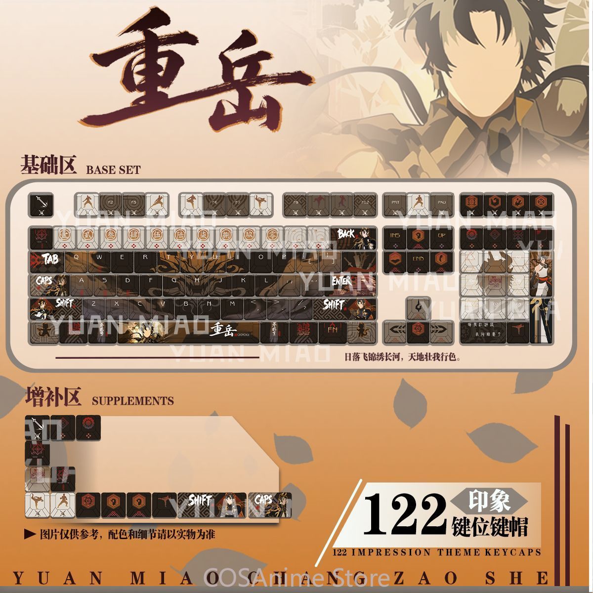 Gaming Accessories In China - Anime Arknights Chongyue 122 키 코스프레