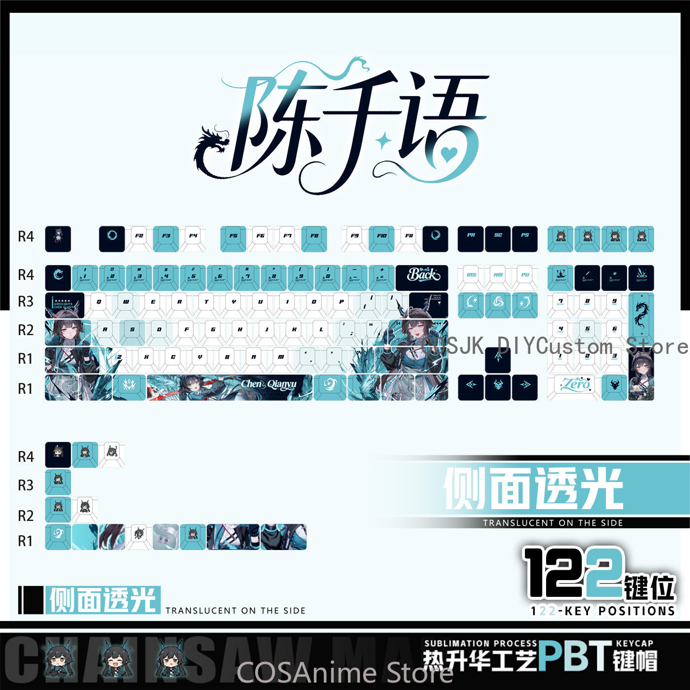 Gaming Accessories In China - 애니메이션 122 키 Chen Qianyu Arknights: